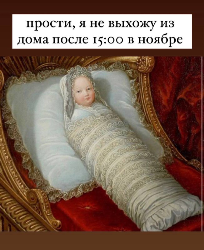 ОХ, СЛАДКИЙ НОЯБРЬ