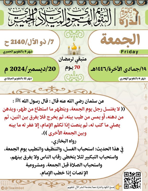 احباب محمد صلى الله عليه وسلم
