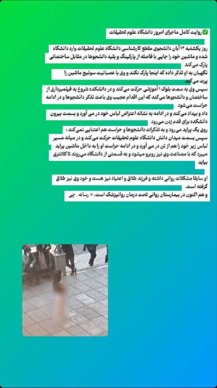 ***?*** **روایت کامل ماجرای عریان شدن …