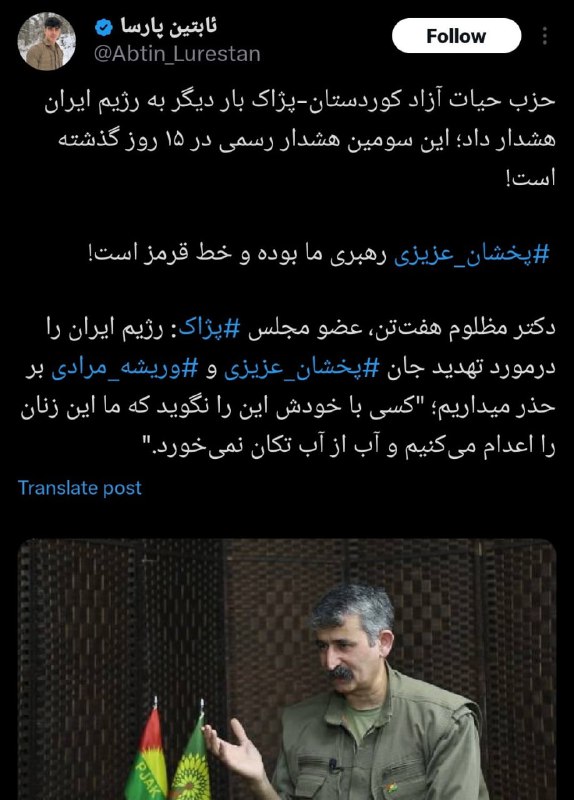 *****?*** پژاک: پخشان عزیزی از رهبران …