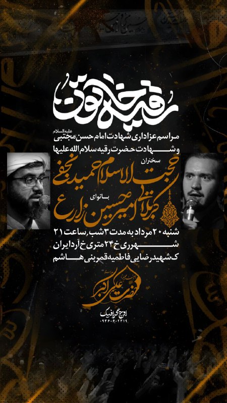 ***?*** نمونه کار طراحی [#تراکت\_مذهبی](?q=%23%D8%AA%D8%B1%D8%A7%DA%A9%D8%AA_%D9%85%D8%B0%D9%87%D8%A8%DB%8C)