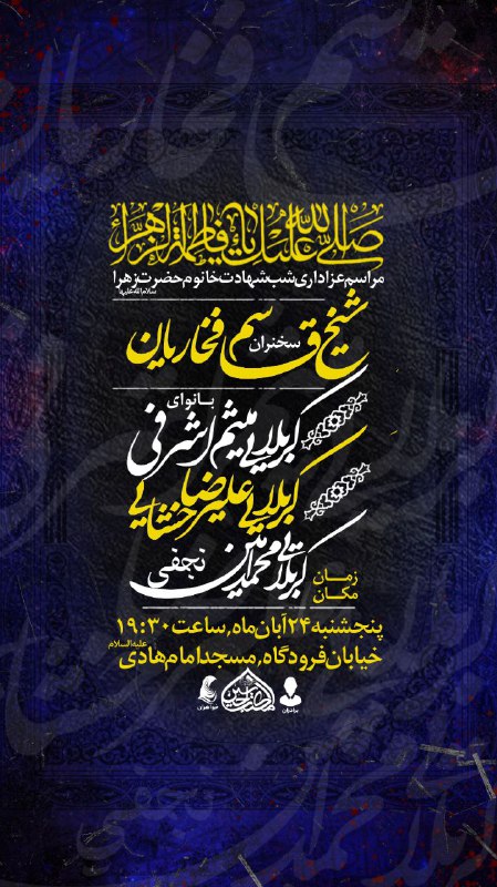 ***?*** نمونه کار طراحی [#تراکت\_مذهبی](?q=%23%D8%AA%D8%B1%D8%A7%DA%A9%D8%AA_%D9%85%D8%B0%D9%87%D8%A8%DB%8C)