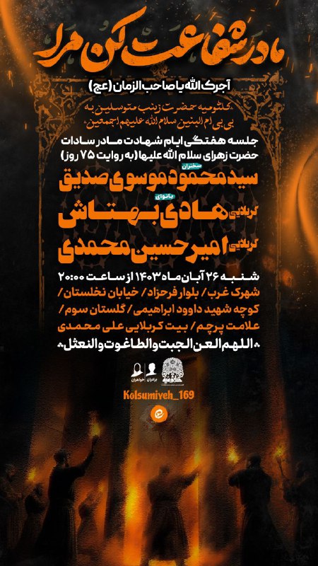 ***?*** نمونه کار طراحی [#تراکت\_مذهبی](?q=%23%D8%AA%D8%B1%D8%A7%DA%A9%D8%AA_%D9%85%D8%B0%D9%87%D8%A8%DB%8C)