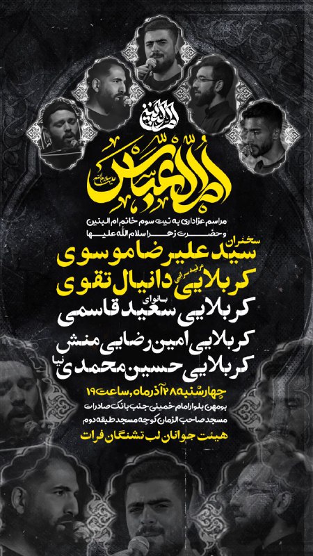 ***?*** نمونه کار طراحی [#تراکت\_مذهبی](?q=%23%D8%AA%D8%B1%D8%A7%DA%A9%D8%AA_%D9%85%D8%B0%D9%87%D8%A8%DB%8C)