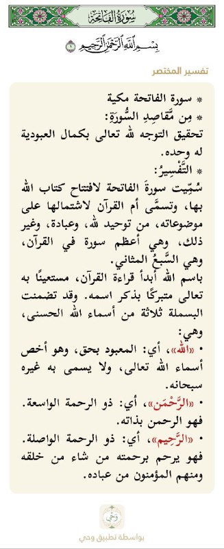 - تفسير آية رقم ١ سورة …