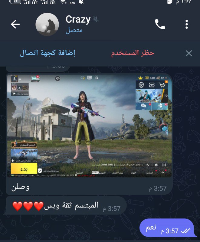 دليل ثقه المبتسم
