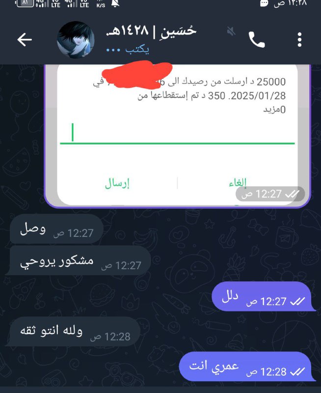 دليل ثقه المبتسم
