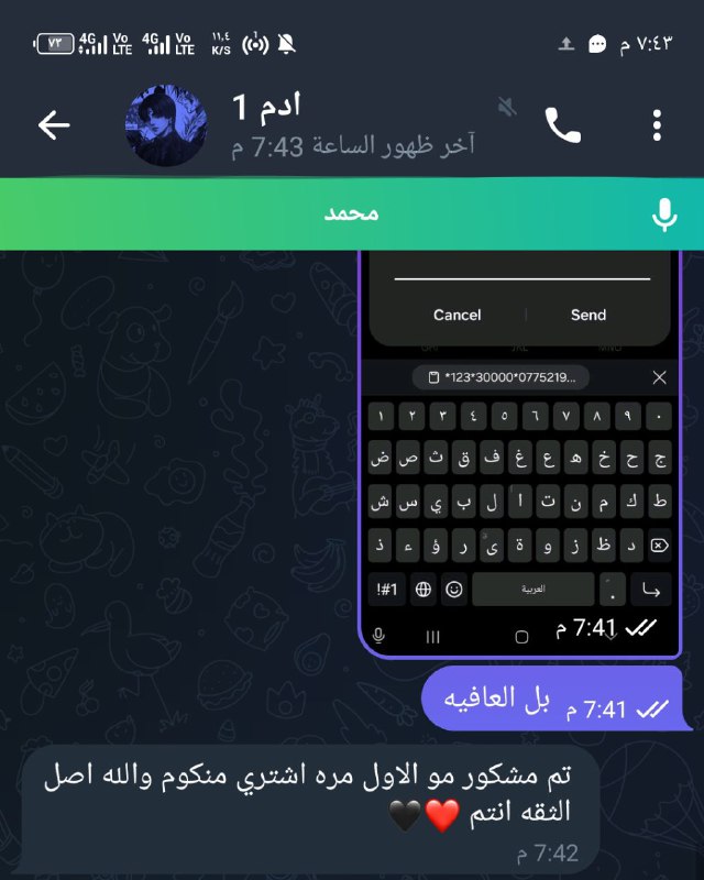 دليل ثقه المبتسم