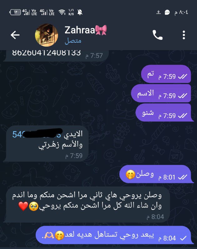 دليل ثقه المبتسم