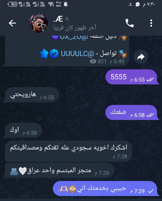 دليل ثقه المبتسم