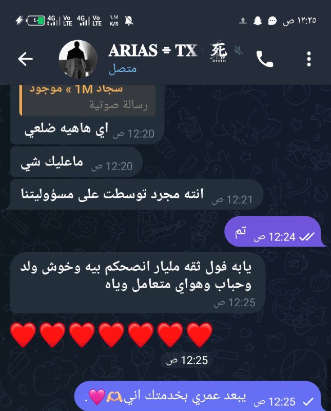 دليل ثقه المبتسم
