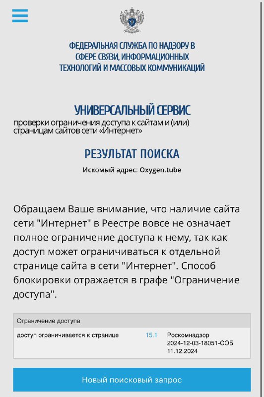 Роскомнадзор добавил мой веб-сайт [https://oxygen.tube](https://oxygen.tube/) в …