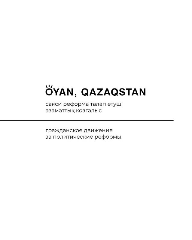 Oyan, Qazaqstan