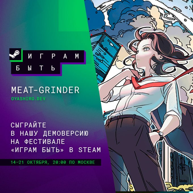 *****🔫*** = MEAT-GRINDER ДЕМО =