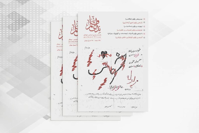 اؤیکوموز