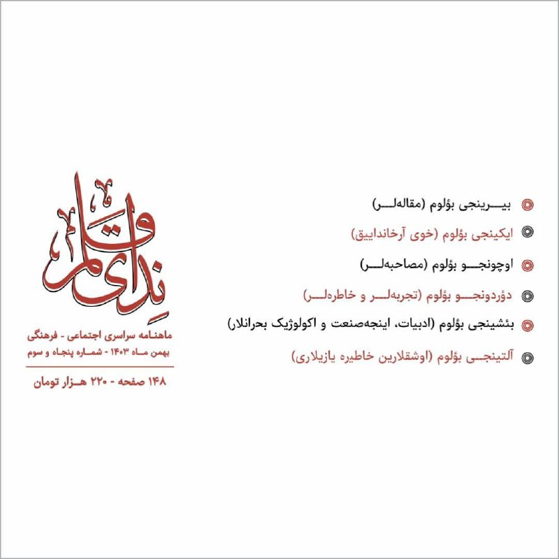 اؤیکوموز