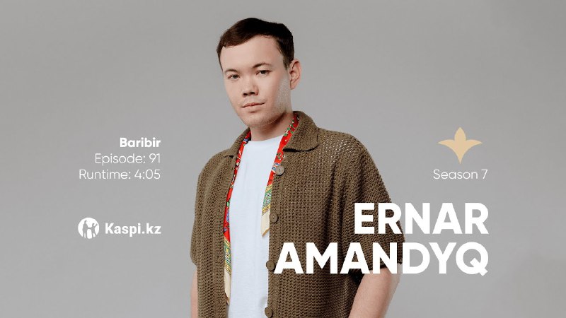 Ernar Amandyq — Baribir | OYU …