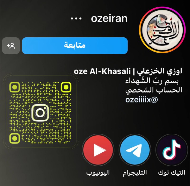 حسابنا على منصة الانستقرام