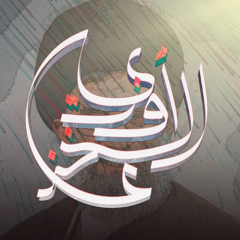 **حسابات ومنصــات** [**(**](https://t.me/ozexedit)[**اوزي الخزعلي**](https://t.me/ozexedit)[**)**](https://t.me/ozexedit) **التليجرام** [**(إضغط …