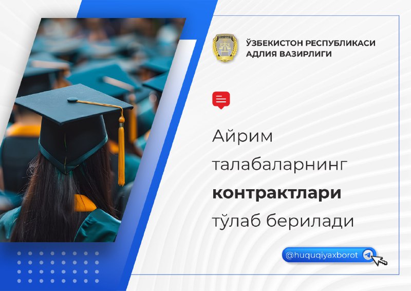 **Айырым студентлердиң контрактлары төлеп бериледи**