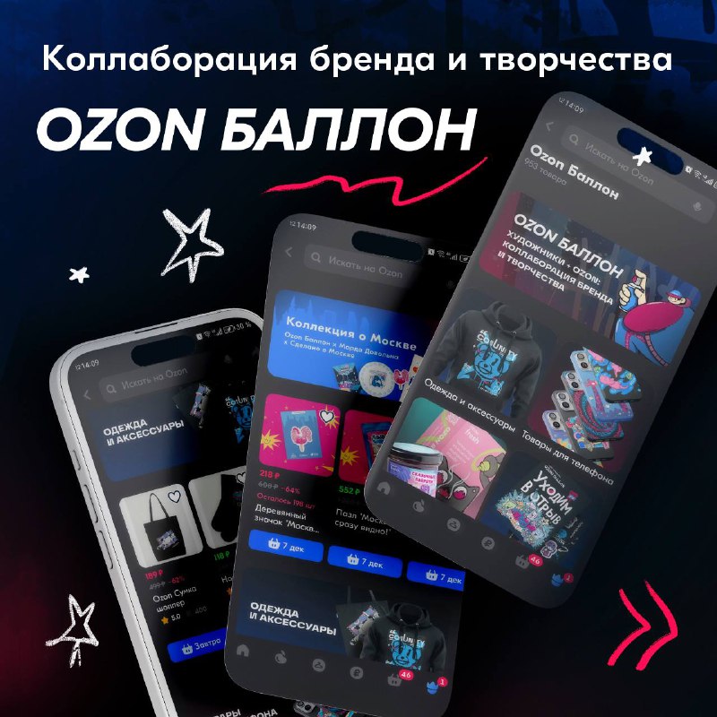 Ozon Brand