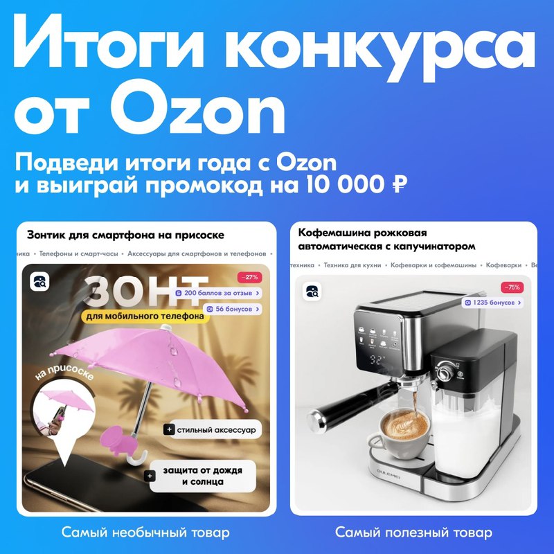 [Официальное сообщество «OZON» ВКонтакте — публічна …