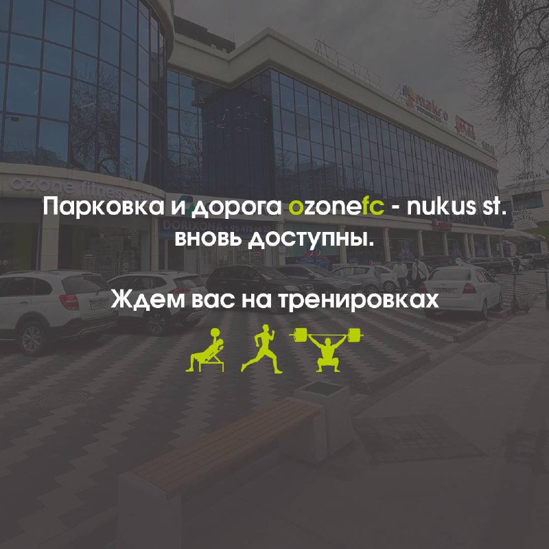 [​​](https://telegra.ph/file/1d08ffdbdb2b69035f2fc.jpg)***🅿️***Парковка вновь доступна!