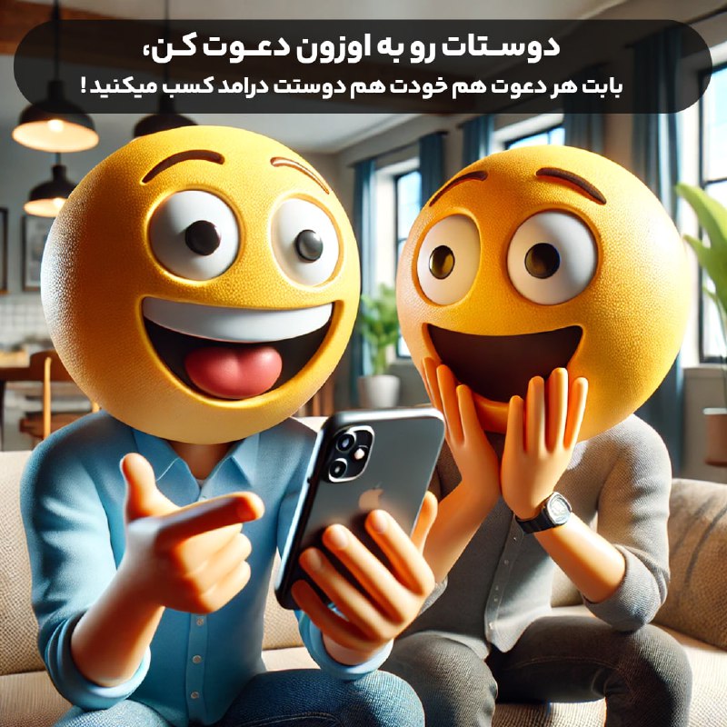 ***✨*** دوستات رو دعوت کن تا …