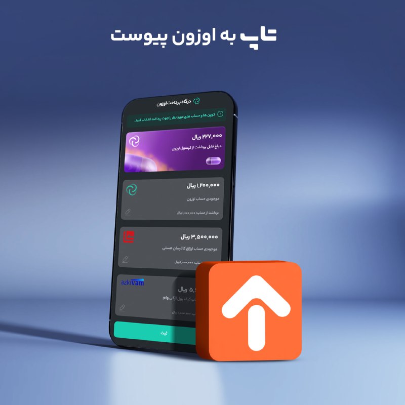کیف پول‌های تاپ، به اوزون آمدند …