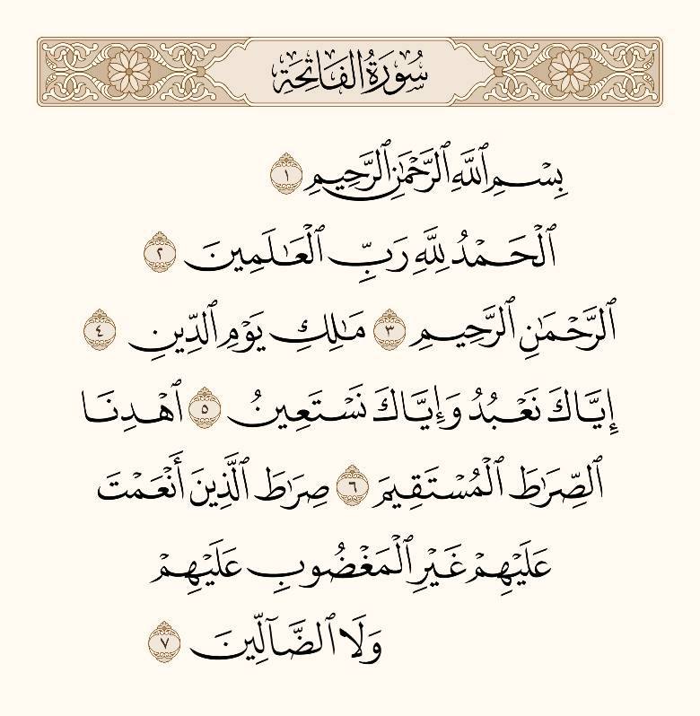 ممكن تقرأون الفاتحة على روح( مَيسم …