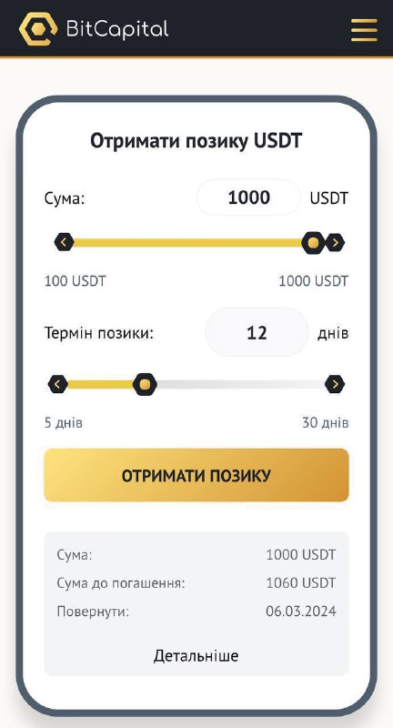 **НБУ пишут про “BitCapital”***😁***