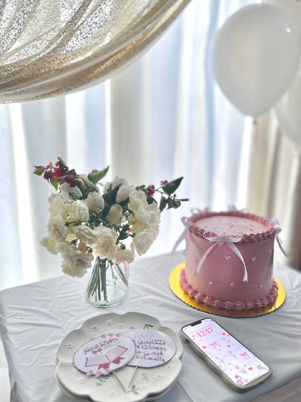 بَتَلة !.