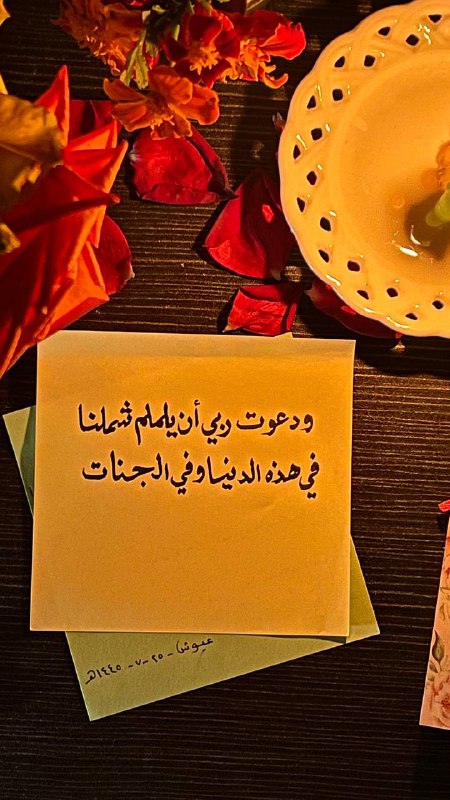 بَتَلة !.