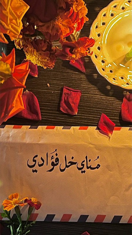 بَتَلة !.