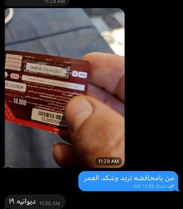 دليل ثقهـ الشيخهـ دلو البغداديه ???