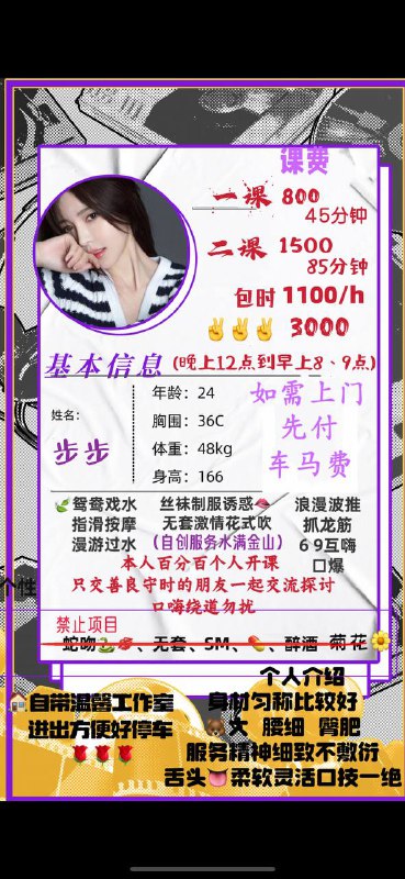 天河【滨崎步】个人频道