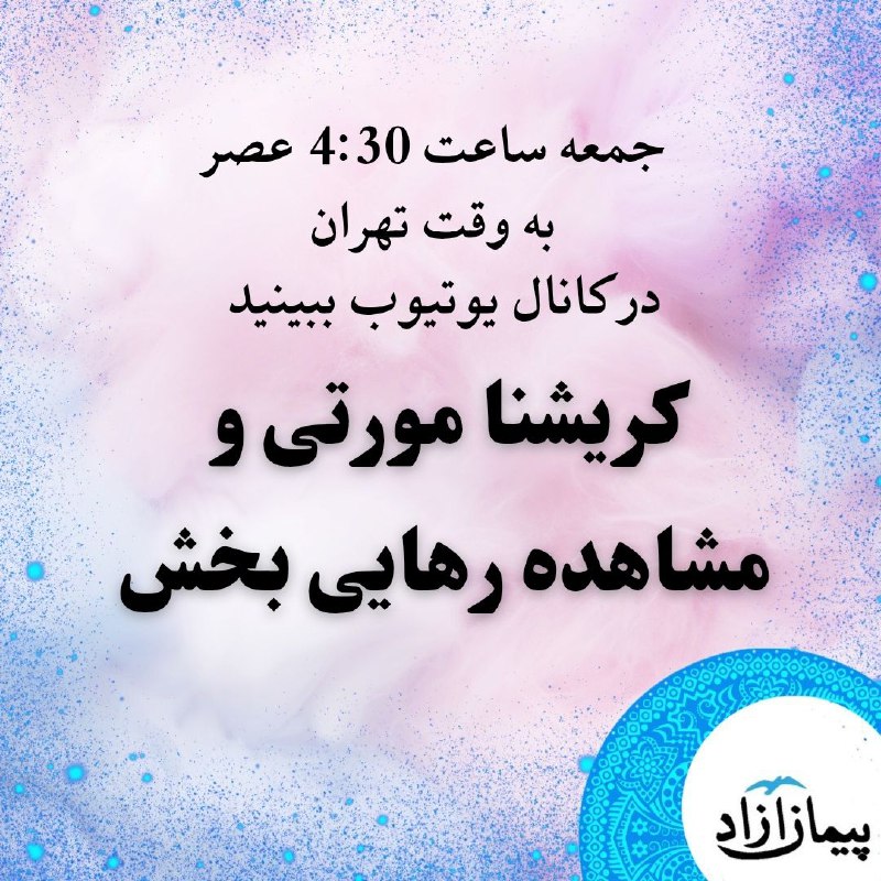 **لینک ویدیو** ***?******?***