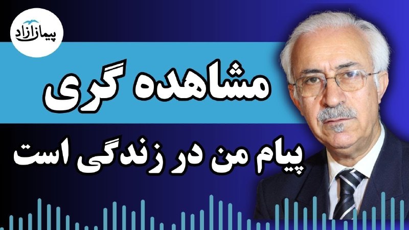 دکتر پیمان آزاد