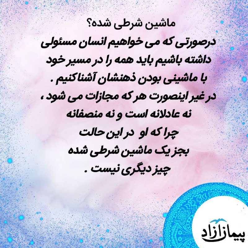 دکتر پیمان آزاد