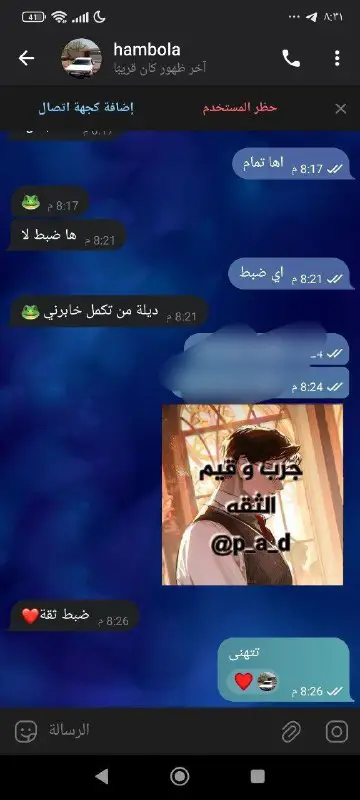 دلائل اينيل + المساعدين