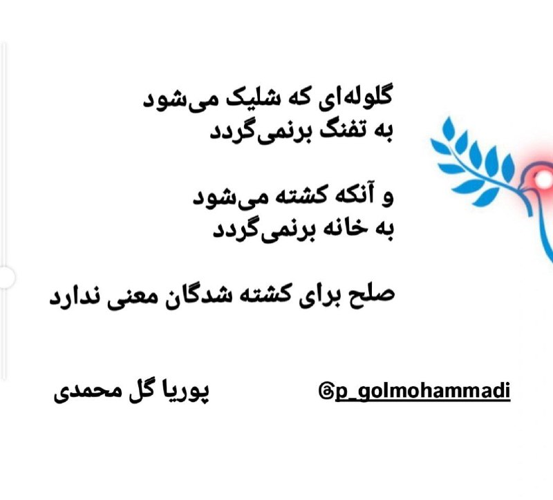 [#شاعرانه\_های\_گل\_محمدی](?q=%23%D8%B4%D8%A7%D8%B9%D8%B1%D8%A7%D9%86%D9%87_%D9%87%D8%A7%DB%8C_%DA%AF%D9%84_%D9%85%D8%AD%D9%85%D8%AF%DB%8C)