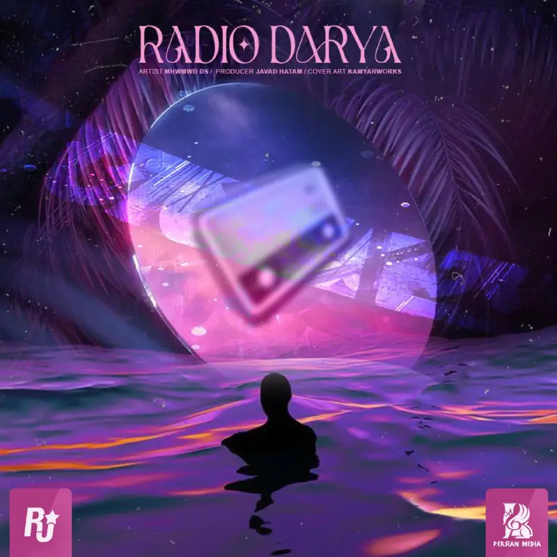 New Song: Mhwmwd DS - "Radio …