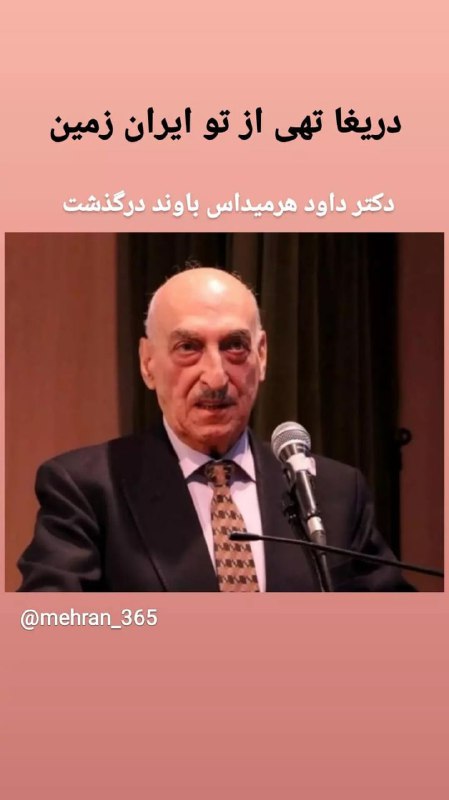 کانال عمومی دکتر پیروز مجتهدزاده