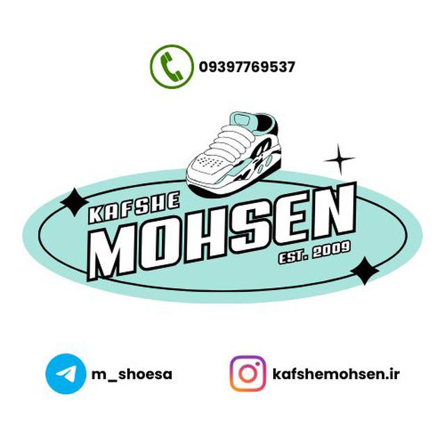 *****😍***** **کار ست میخوای؟ کفش محسن*******😍**********😍***** …