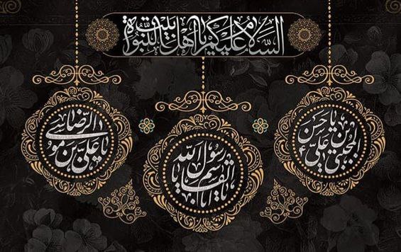 ***?*** رحلت جانسوز پیامبر اکرم محمد …