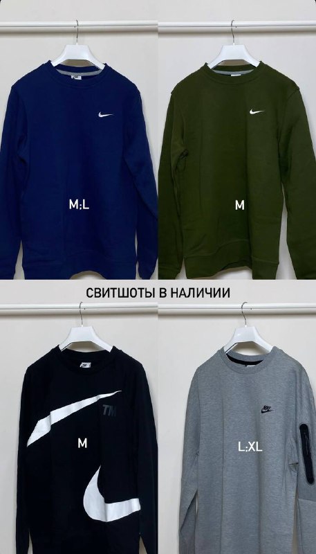 **СВИТШОТЫ NIKE**