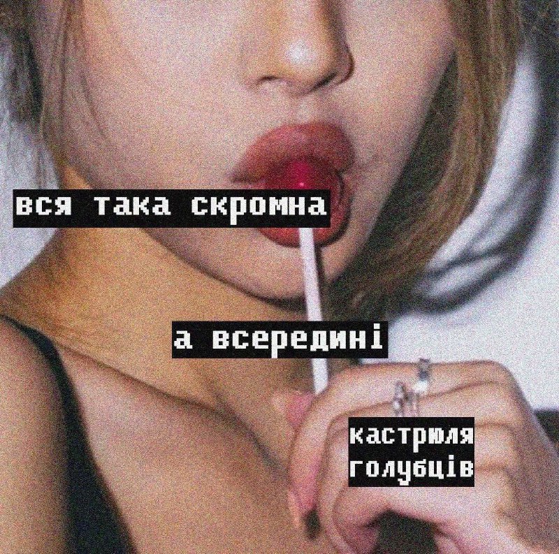 ∆ пацєтко ∆