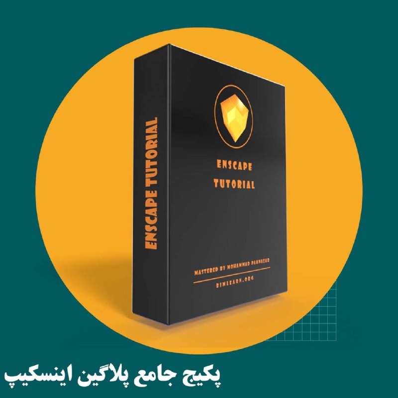 آموزش جامع اینسکیپ