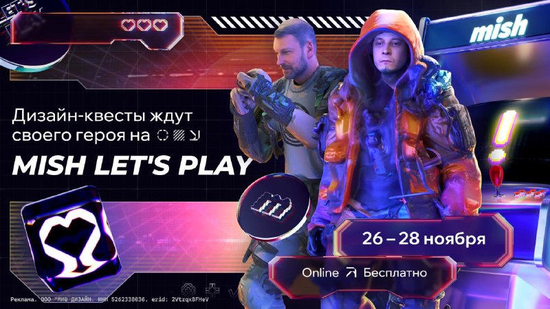 **Mish Let's Play — новая мета …