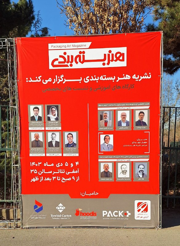 ***⭕️*** همراهان همیشگی هنر بسته بندی